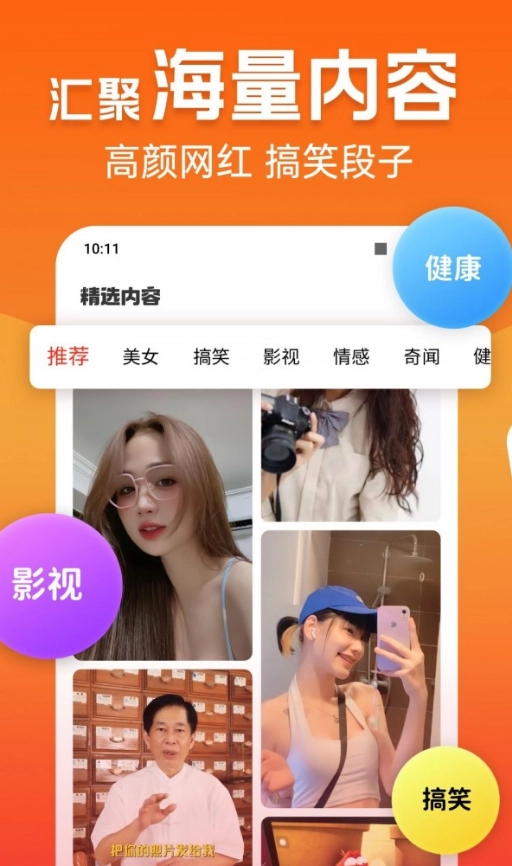 极速刷刷看图3