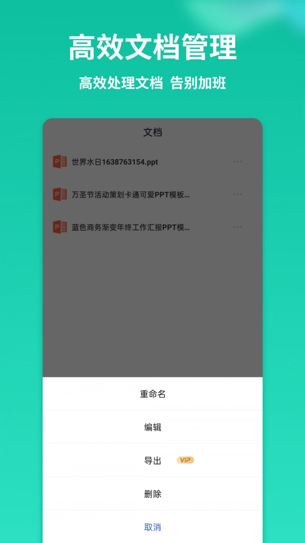 PPT制作模板图3