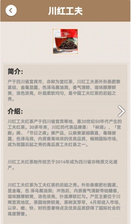 幸福小茶园图1