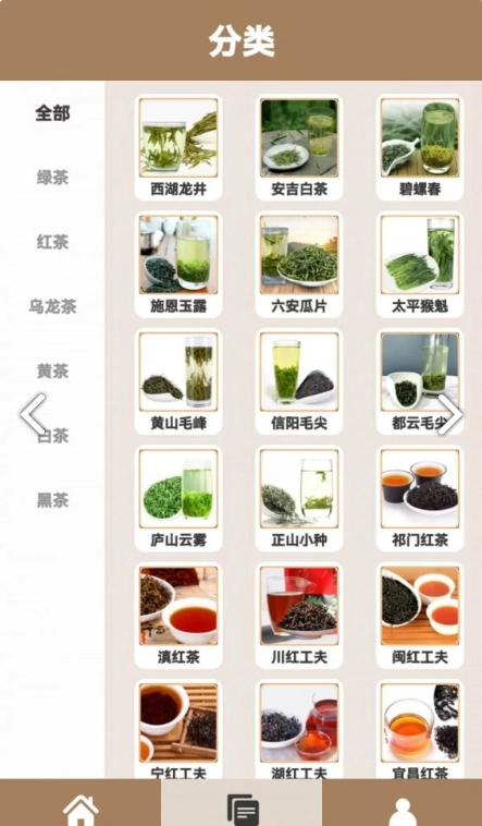 幸福小茶园图3