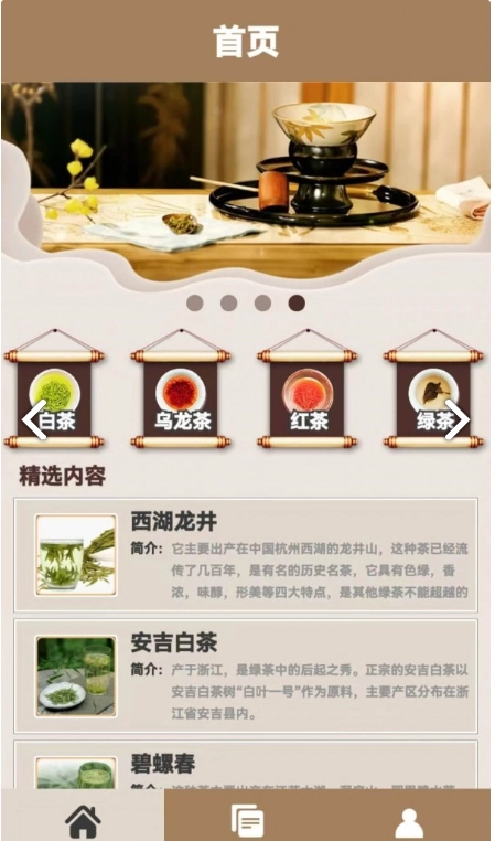 幸福小茶园图4