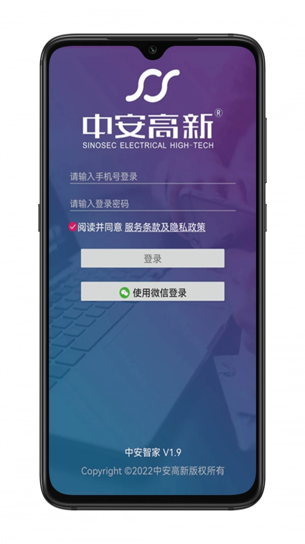 中安智家图5