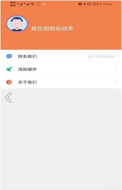 阳阳总动员