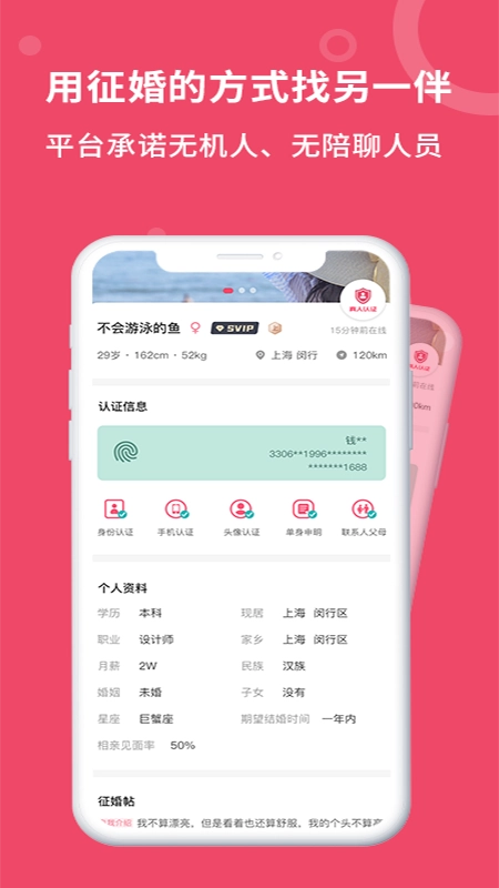 艺桥相亲图1
