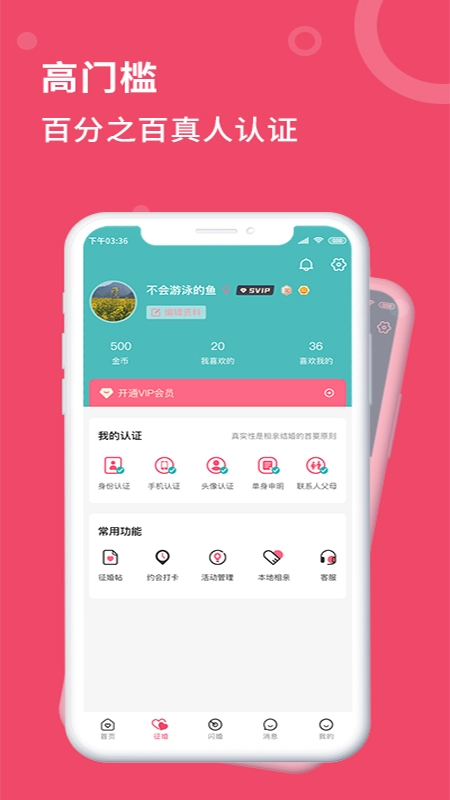 艺桥相亲图4