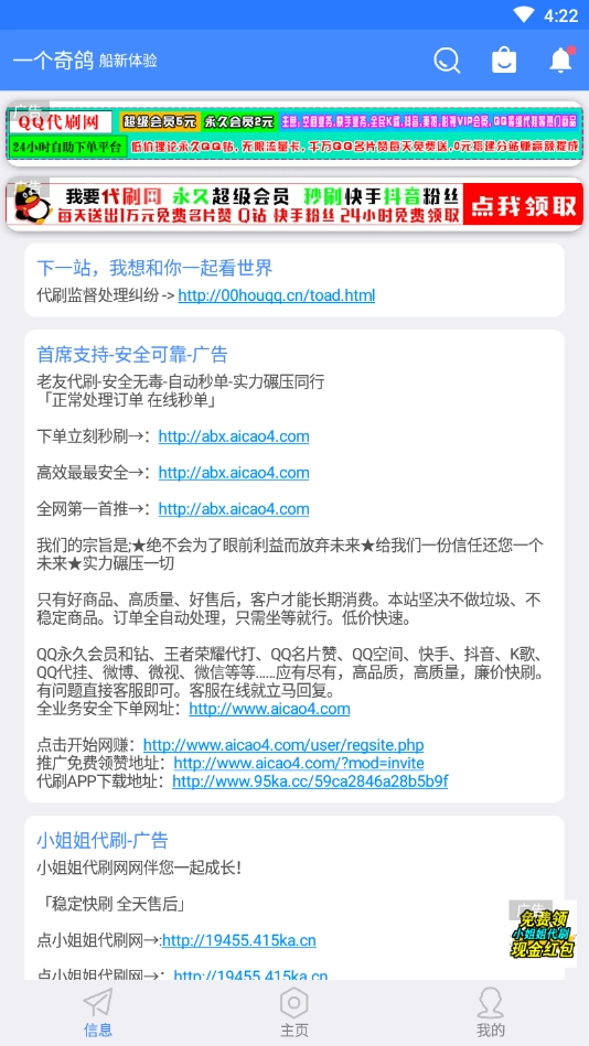 鸽纸工具箱官方最新版图1