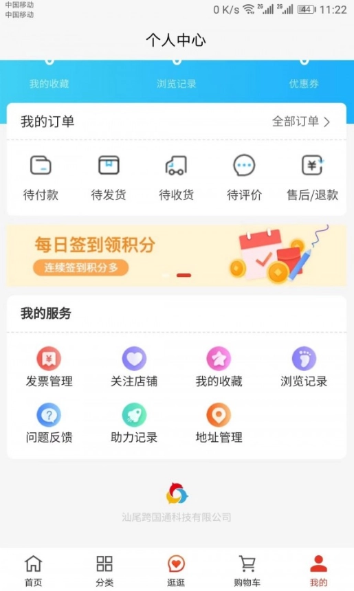 海渔岛商城(1)