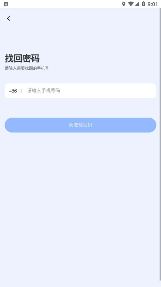 人人租管家安卓版图3