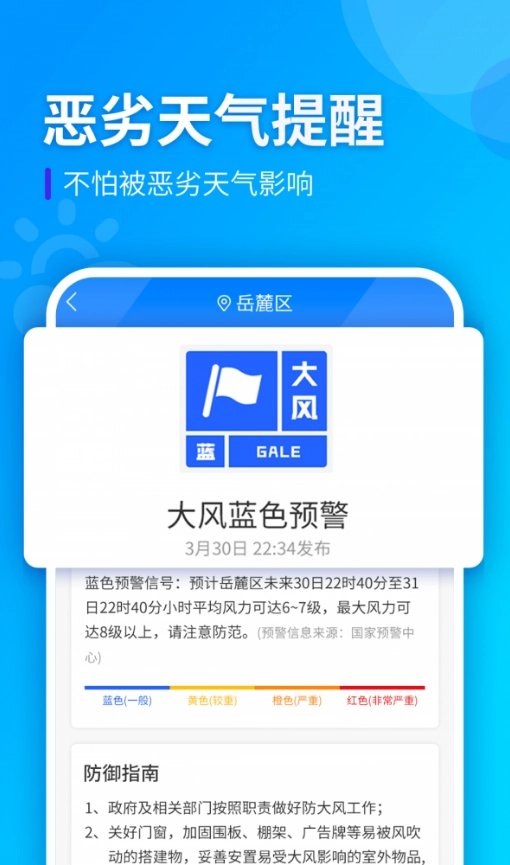 全季天气图1