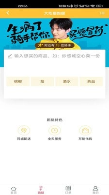 大吃猫