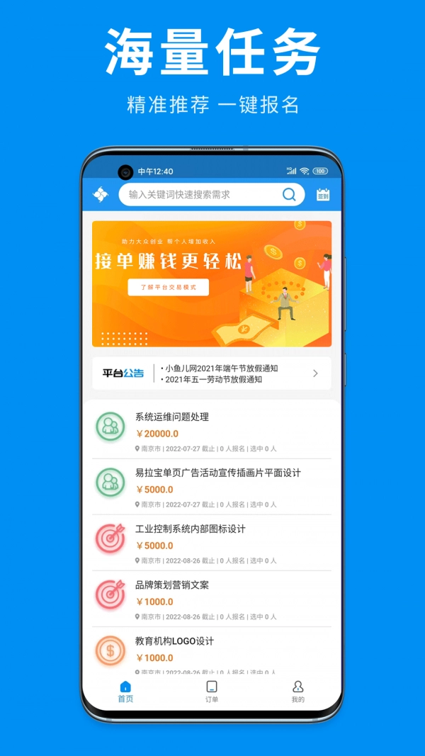 小鱼儿网正版图3