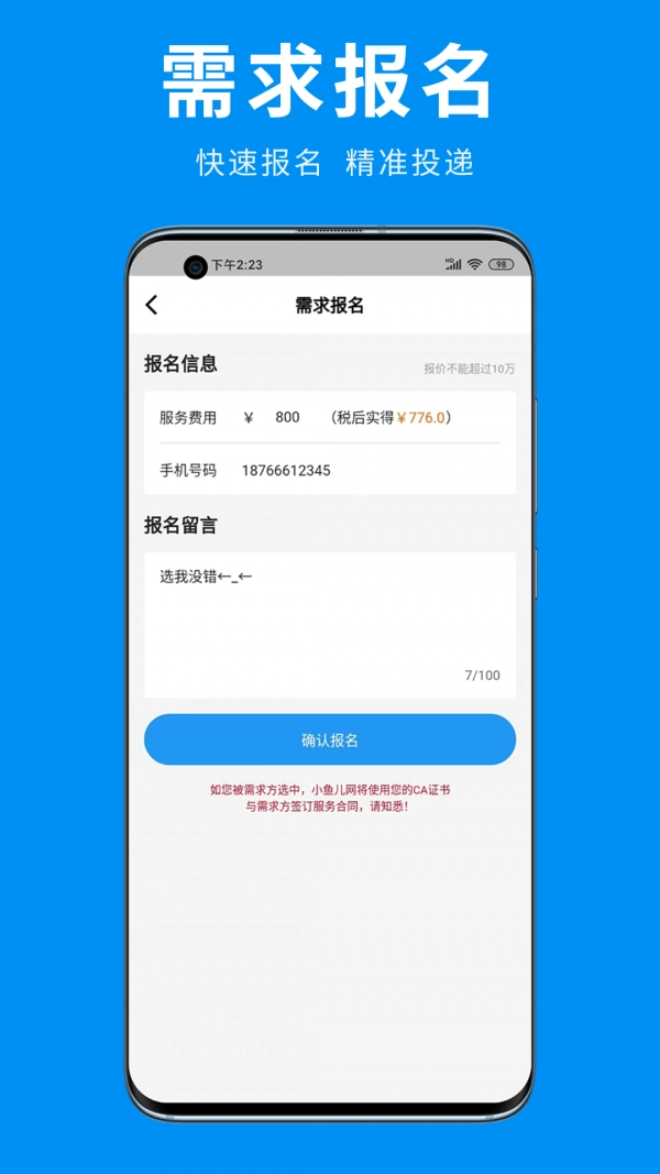 小鱼儿网正版图1