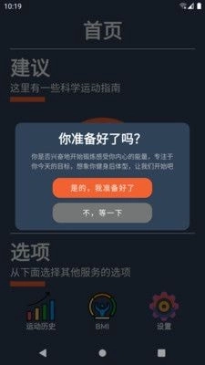 曼尼健身图3