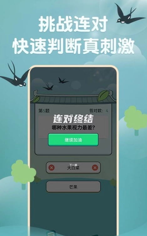 玉如意图3