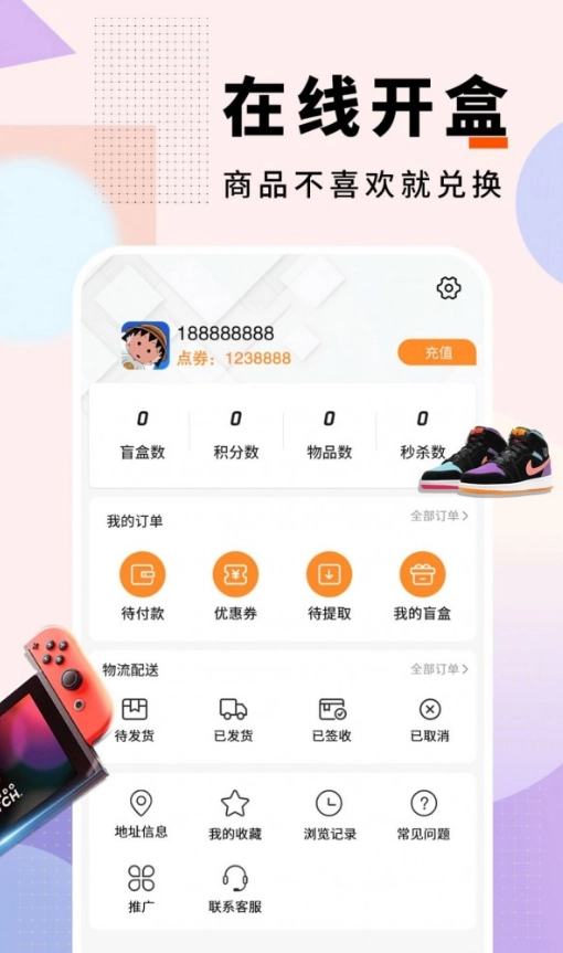 潮趣魔盒图1