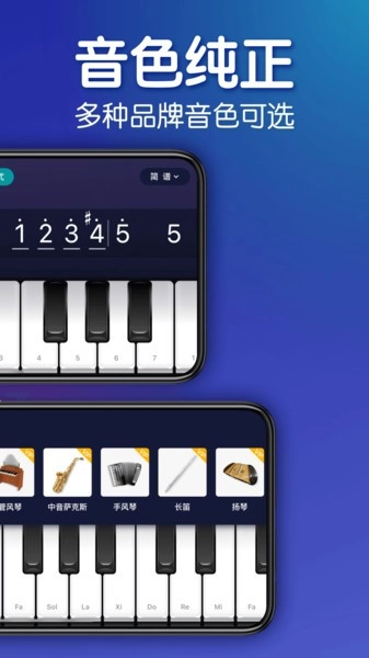 来音钢琴免费版图1