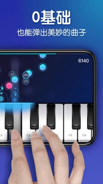 来音钢琴免费版图4