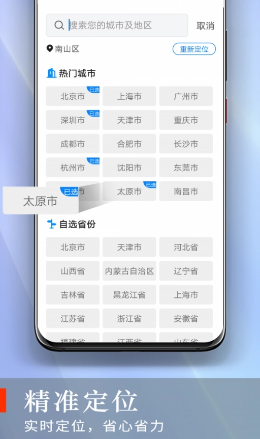 快看好天气