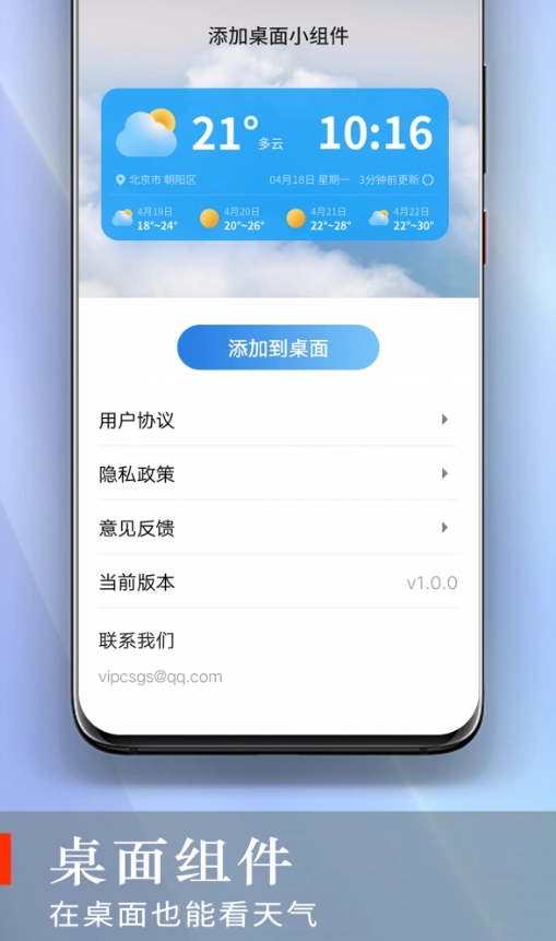 快看好天气