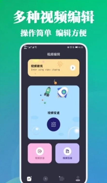 剪视频大师-图1