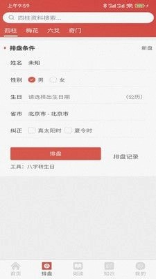 易蒙右学免费版图1