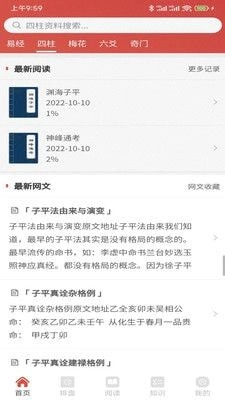 易蒙右学免费版图2