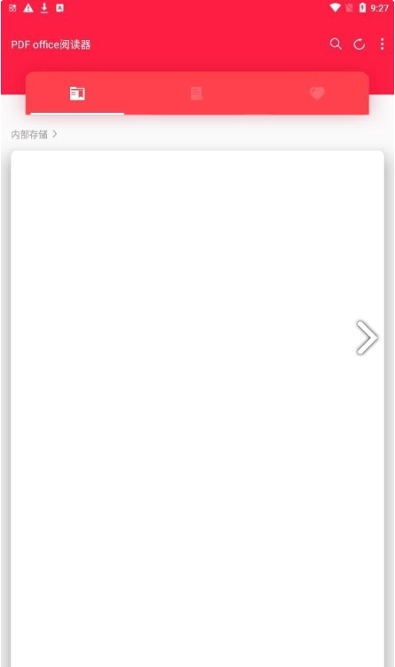 PDF office阅读器通用版图2