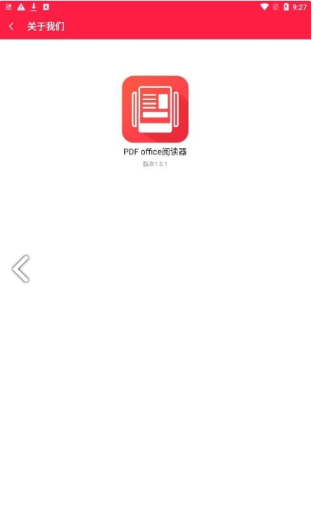 PDF office阅读器通用版图3