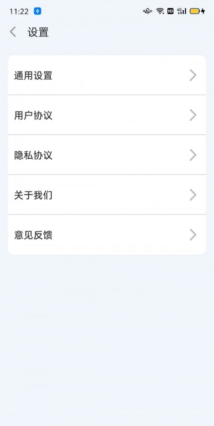 王牌工具箱最新免费版图1