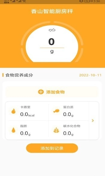 香山营养图1