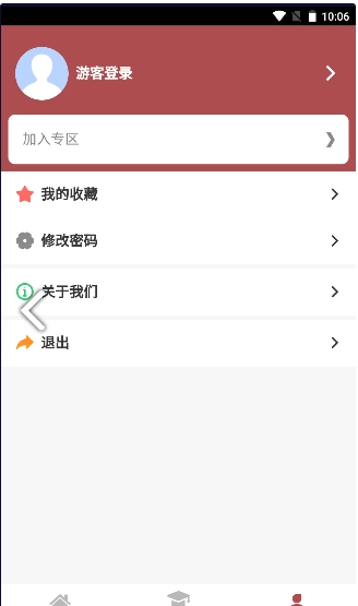 调剂学堂最新免费版图3