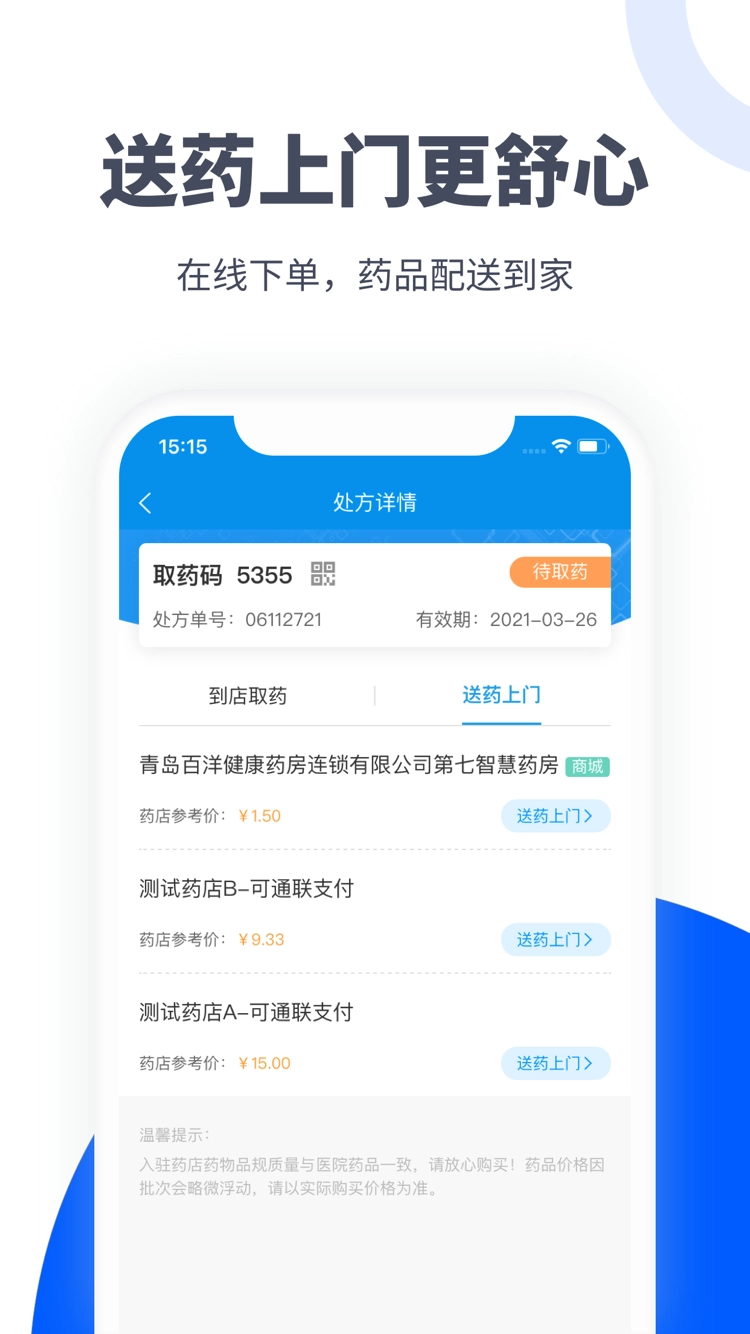 易健付图2