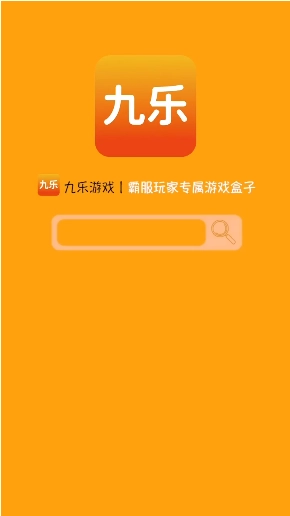 九乐盒安卓版图1