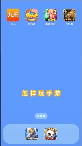 九乐盒安卓版图4