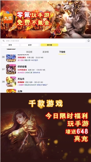 九乐盒安卓版图2