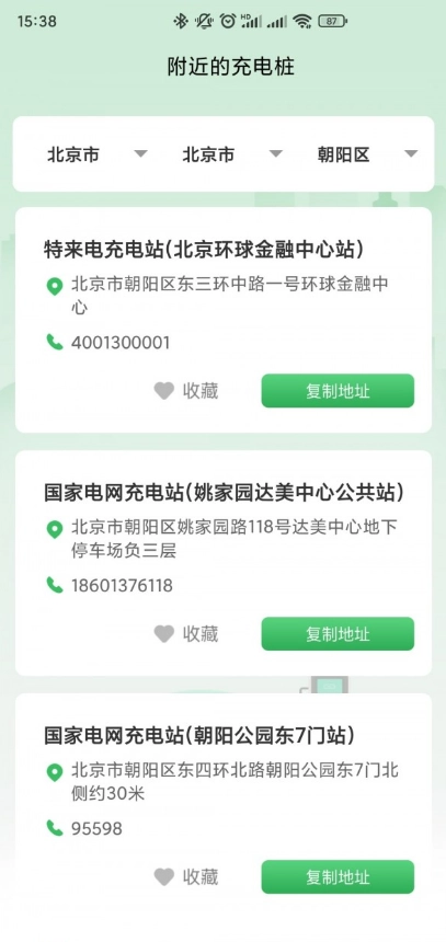 超能充电(1)