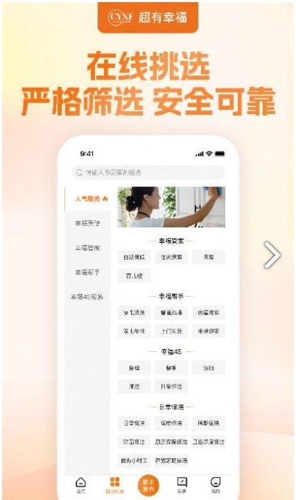 幸福赢行图3
