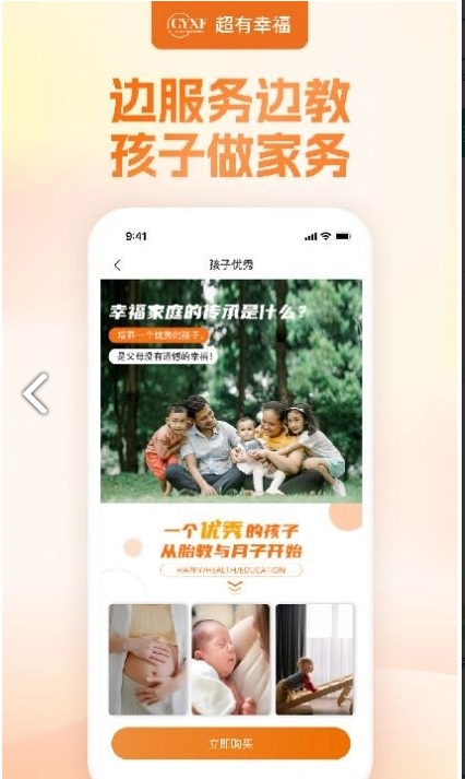 幸福赢行图2