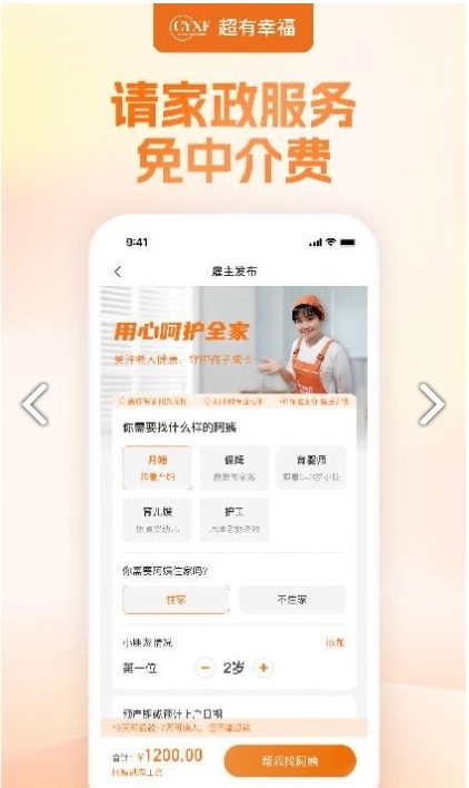 幸福赢行图4