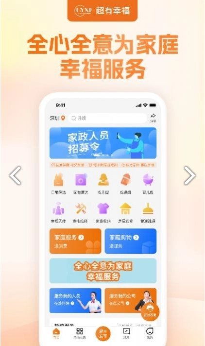 幸福赢行图1