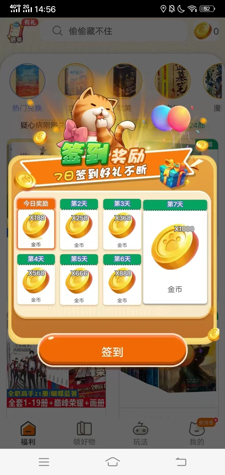 漫多多图2