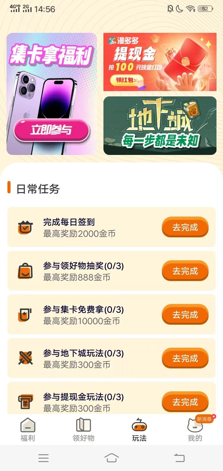 漫多多图3