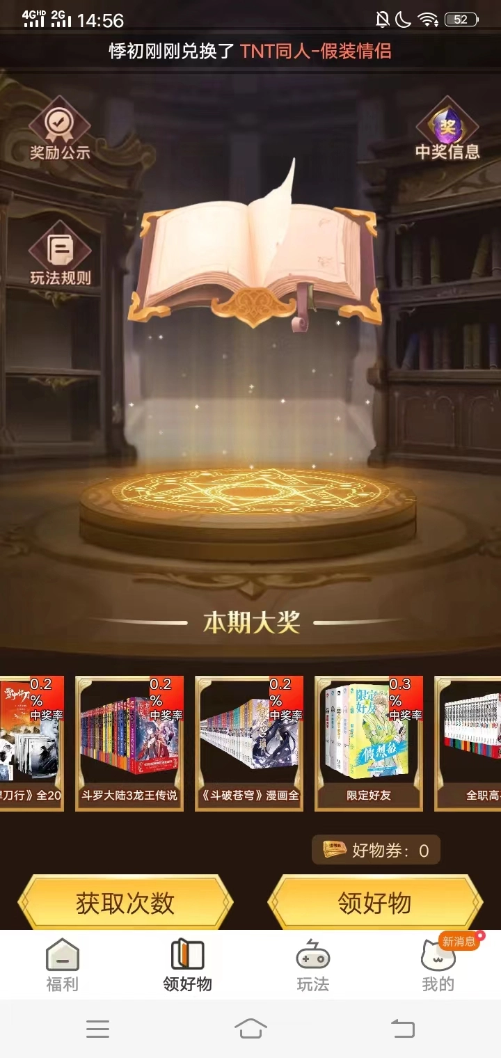 漫多多图4