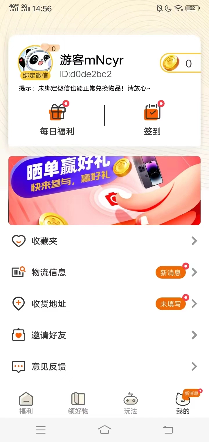 漫多多图5