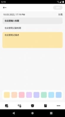 中育云笔记图3