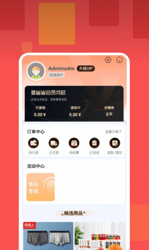 多省省图4