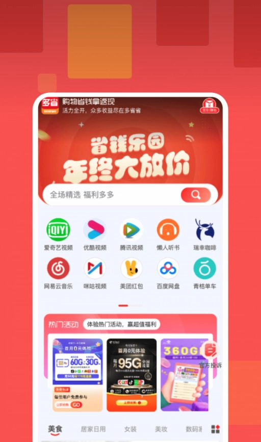多省省图3
