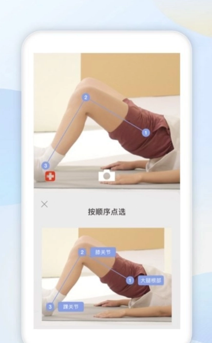 AI康复最新免费版图4