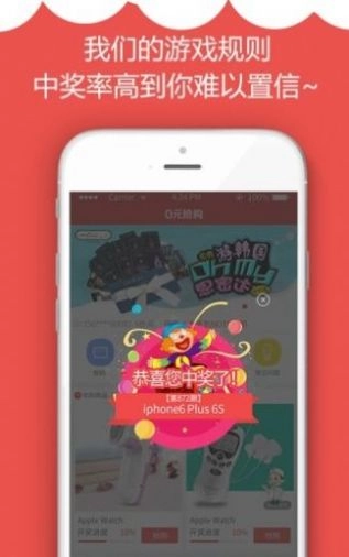 零元抢购安卓直装版图2