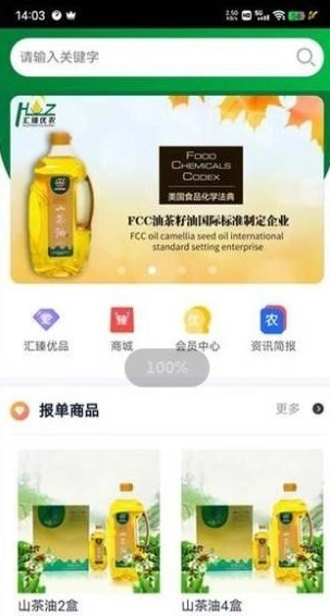 汇臻优农